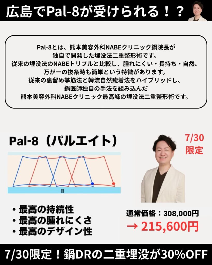 Pal-8