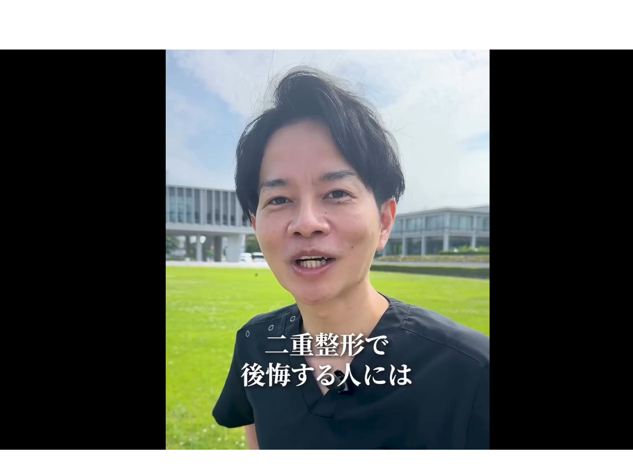 失敗しない二重整形についてのメイン画像